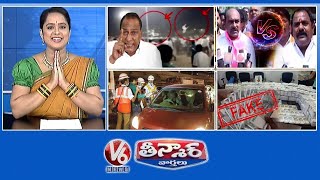 Malla Reddy-Attack Issue |TRS Vs BJP|Drunk & Drive Test-4K License Cancel | Fake Currency|