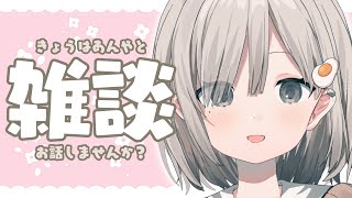 【雑談┆chat】歌枠リレーやコラボ歌枠とか振り返ろうね.【杏夜くもり / #新人Vtuber 】