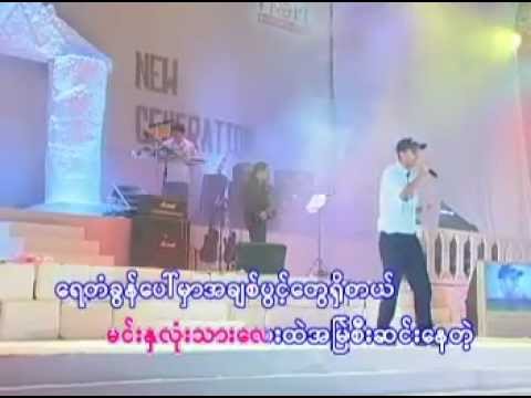 နားလည္ေပးပါကေလးရယ္