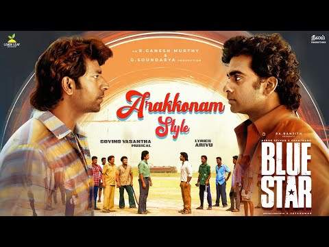 Arakkonam (HDR) | Blue Star | Ashok Selvan | Shanthanu | Govind Vasantha | S.Jaya Kumar | Pa.Ranjith