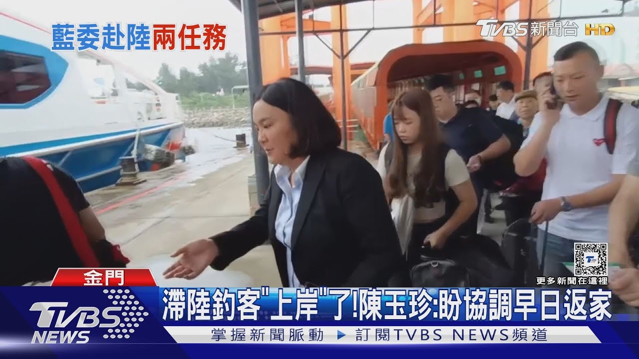 滯陸釣客「上岸」了! 陳玉珍:盼協調早日返家
