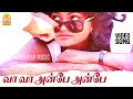 Vaa Vaa Anbe Anbe HD Video Song வா வா அன்பே Agni Natchathiram Karthik Nirosha Ilai