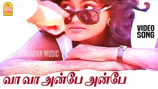 Download lagu Vaa Vaa Anbe Anbe - HD Video Song | வா வா அன்பே | Agni Natchathiram | Karthik | Nirosha Ilaiyaraaja mp3 Download lagu Vaa Vaa Anbe Anbe - HD Video Song | வா வா அன்பே | Agni Natchathiram | Karthik | Nirosha Ilaiyaraaja mp3