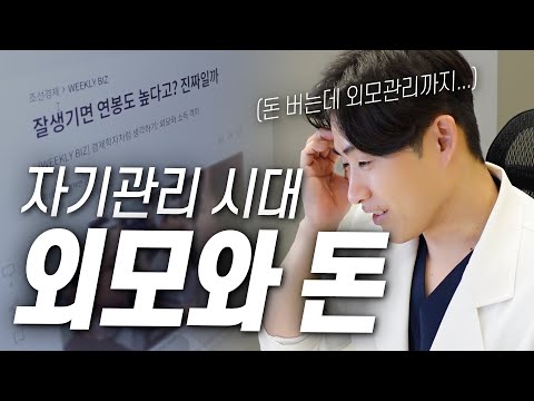 피부좋은 의사생활