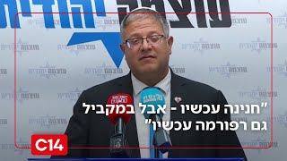 השר בן גביר בהצהרה תקשורת: "חנינה עכשיו - אבל במקביל גם רפורמה עכשיו" (חדשות ערוץ 14) - התמונה מוצגת ישירות מתוך אתר האינטרנט יוטיוב. זכויות היוצרים בתמונה שייכות ליוצרה. קישור קרדיט למקור התוכן נמצא בתוך דף הסרטון