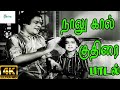 Dakkidi Dakkidi Dakkidi Naalu Kaal Kuthirai N S Krishnan H D Song