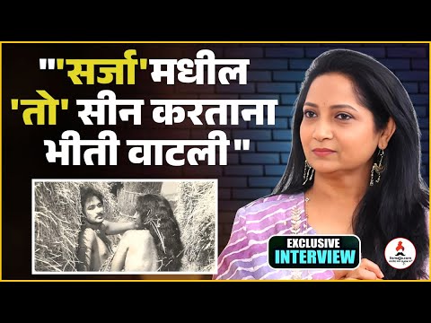 Exclusive Interview|'सर्जा'मधील तो सीन करताना भीती वाटली पण...| Pooja Pawar| Thakur Vicharnar #sarja