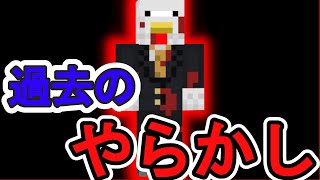 【悲報】ネルソヒの過去のやらかしがヤバすぎた。