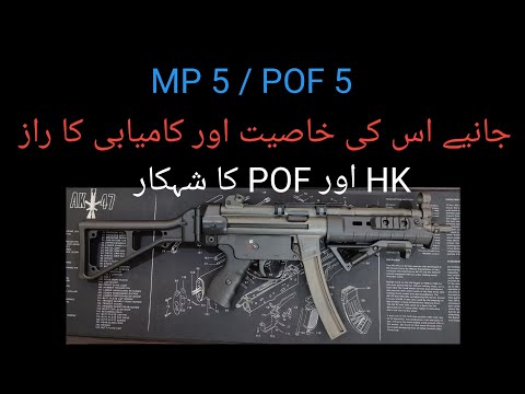 Weaponology, Unboxing / Intro of the iconic MP5 / POF 5 #hk #pof #guns #weapons