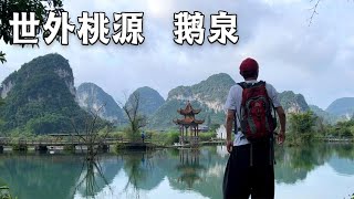 Video : China : Goose Spring, a paradise hidden deep in GuangXi province