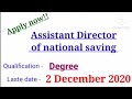 Government Job Notification