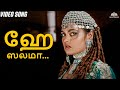 Hey Saloma ஹாய் சலோமா Subash Tamil Song Arjun Silk Smitha