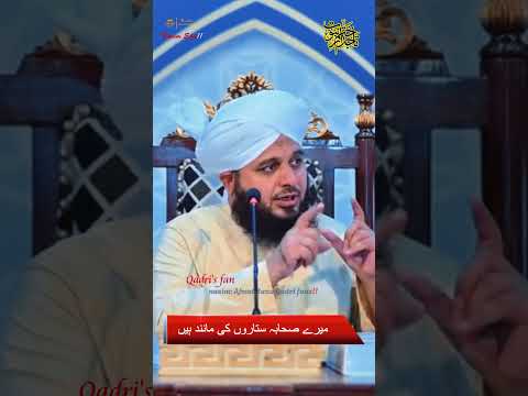Part 15 || Meray Sahaba Sitaroon Ki Manind Hen | Ajmal Raza Qadri Fans #nasimstudio