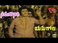 Yamagola Movie Songs Samaraniki Nede Prarambham Song NTR Jayapradha TeluguOne
