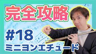 Download lagu 演奏力を高める!ミニヨンエチュード完全攻略 #18【ガリボルディ】 mp3 Download lagu 演奏力を高める!ミニヨンエチュード完全攻略 #18【ガリボルディ】 mp3