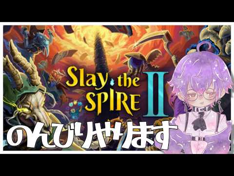 【Slay the Spire 2】初見、初心者、ROM大歓迎!!アセンションを進めたい!!