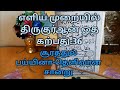 எளிய முறையில் திருகுர்ஆன் ஓத கற்று கொடுப்பது 36 பாகம் 1 சூரத்துல் பய்யினா தெளிவான சான்று