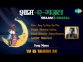 Tu Is Tarah Se Shaam E Ghazal Aap To Aise Na The Manhar Udhas