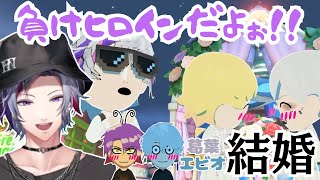 【屈辱】3人から矢印を向けられるモテ期のエビオ、の式で歌うことになるふわっち【トモダチコレクション わくわく生活/不破湊】