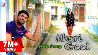 Download lagu म ह र गल Mhari Gali New Song Uttar Kumar... mp3