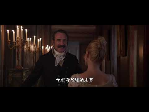 「英雄は嘘がお好き」ジャン・デュジャルダン＆メラニー・ロラン インタビュー映像