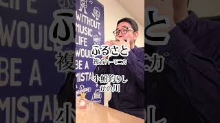 Download lagu 【伴奏も同時に♫】『ふるさと/岡野貞一』複音ハーモニカ(F)独奏アレンジ 山口牧 mp3 Download lagu 【伴奏も同時に♫】『ふるさと/岡野貞一』複音ハーモニカ(F)独奏アレンジ 山口牧 mp3
