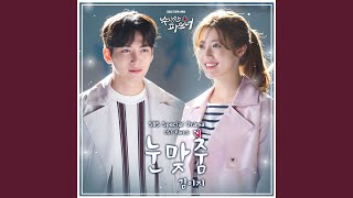 Eye Contact (Full Ver.) (눈맞춤 (Full Ver.))