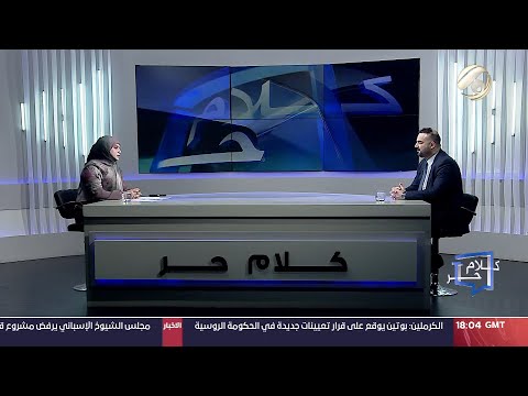 شاهد بالفيديو.. كلام حر مع فرح اطيمش - التقاعد .. جدلية الراتب والسن القانوني | 2024/5/15