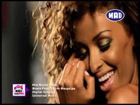 Μια Νυχτα Μονο Θηριο feat Ελένη Φουρέιρα  (Video Clip NEW)(HQ)