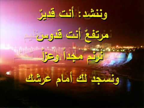 نعلن أنك مجيد- ترانيم كلمة ولحن