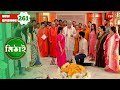 Siddhartha Proposes To Mithai In Front Of Everyone Mithai Full Episode 261 Zee Bangla Classics