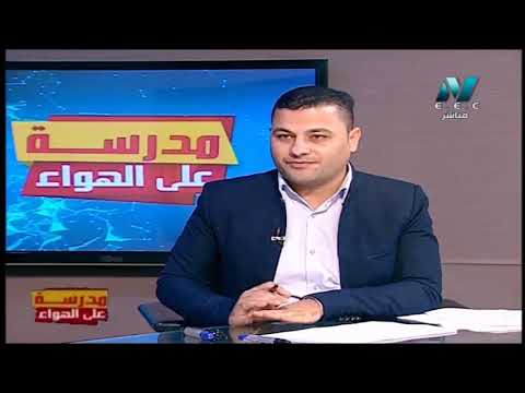 لغة عربية الصف الثالث الاعدادي 2020 ترم أول الحلقة 11 - نحو (أسلوب المدح والذم)