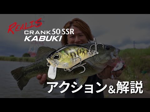 DUO Realis Crank 55 SR Kabuki 5.5cm 9.7g CCC3276 LV Shad F