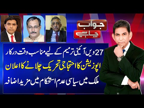 Jawab Chahye With Dr Danish | Mustafa Nawaz Khokhar | Haider Abbas Rizvi | Muhammad Zubair | 92 News