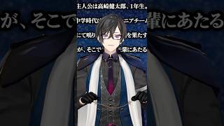 『5億年ボタン』をBLの妄想だけで乗り切る奴 #コント #四季凪アキラ