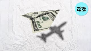 Enxte - Малонала (Single 2022)