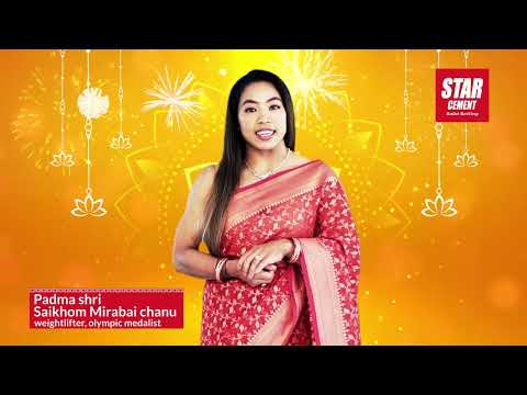 Star Cement and Saikhom Mirabai Chanu, wishes you and your family a joyful and prosperous Diwali