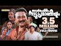 Nadan Pennum Natupramaniyum Malayalam Full Movie Jayaram Samyuktha Varma Directed By Rajasenan