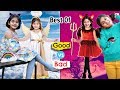 Best Of GOOD Kid VS BAD Kid MyMissAnand
