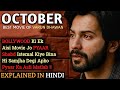 October Movie Explained In Hindi | Varun Dhawan | 2018 | Filmi Cheenti