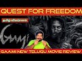 Gaami Movie Review in Tamil by The Fencer Show | Gaami Review in Tamil | Gaami Tamil Review 