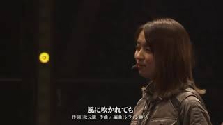[Kaze ni Fukaretemo] - Keyakizaka46 Live Online Aeon Card with You!