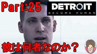 【Detroit:Become Human】アンドロイド達の選択 Part:25【PS4】