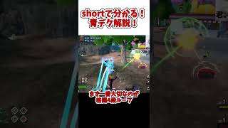 【ヒロアカUR】shortで分かる！青デク解説！【青デク】【MHUR】 #shorts