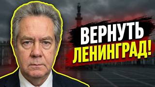 Время вернуть Ленинграду его название! Николай Платошкин