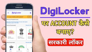 Digilocker account kaise banaye | Digilocker kya hai | Digilocker kaise use kare | Cyber Guru