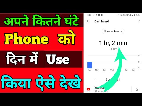 How to Check Screen Time Use In Vivo Y73 And Y72 | Vivo Y73 Me apne Din Me Kitne Ghante Phone Ko Use