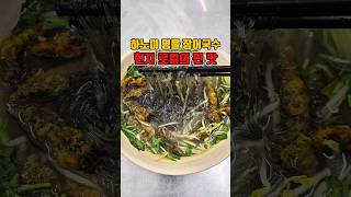 하노이 별미 장어국수! 현지인 가득한 미슐랭 맛집  #하노이맛집 #그니가니