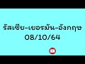 หวย หุ้น แม่น