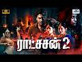 ராட்சசன் 2 2017 Ratchasan 2 Tamil Dubbed Thriller Movie 4K Raasi Sai Ronak Ena Saha 